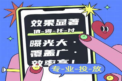 广告投放与推广开户费用的关系案例